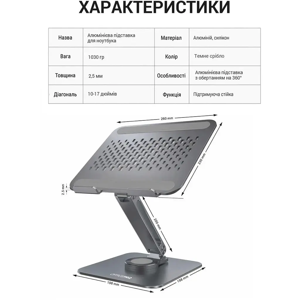 Підставка для ноутбука OfficePro LS112G (LS112G) - фото 5