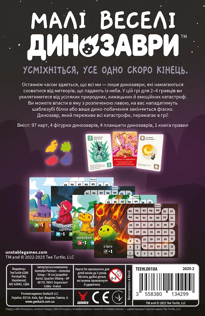 Geekach Малі веселі динозаври - фото 2