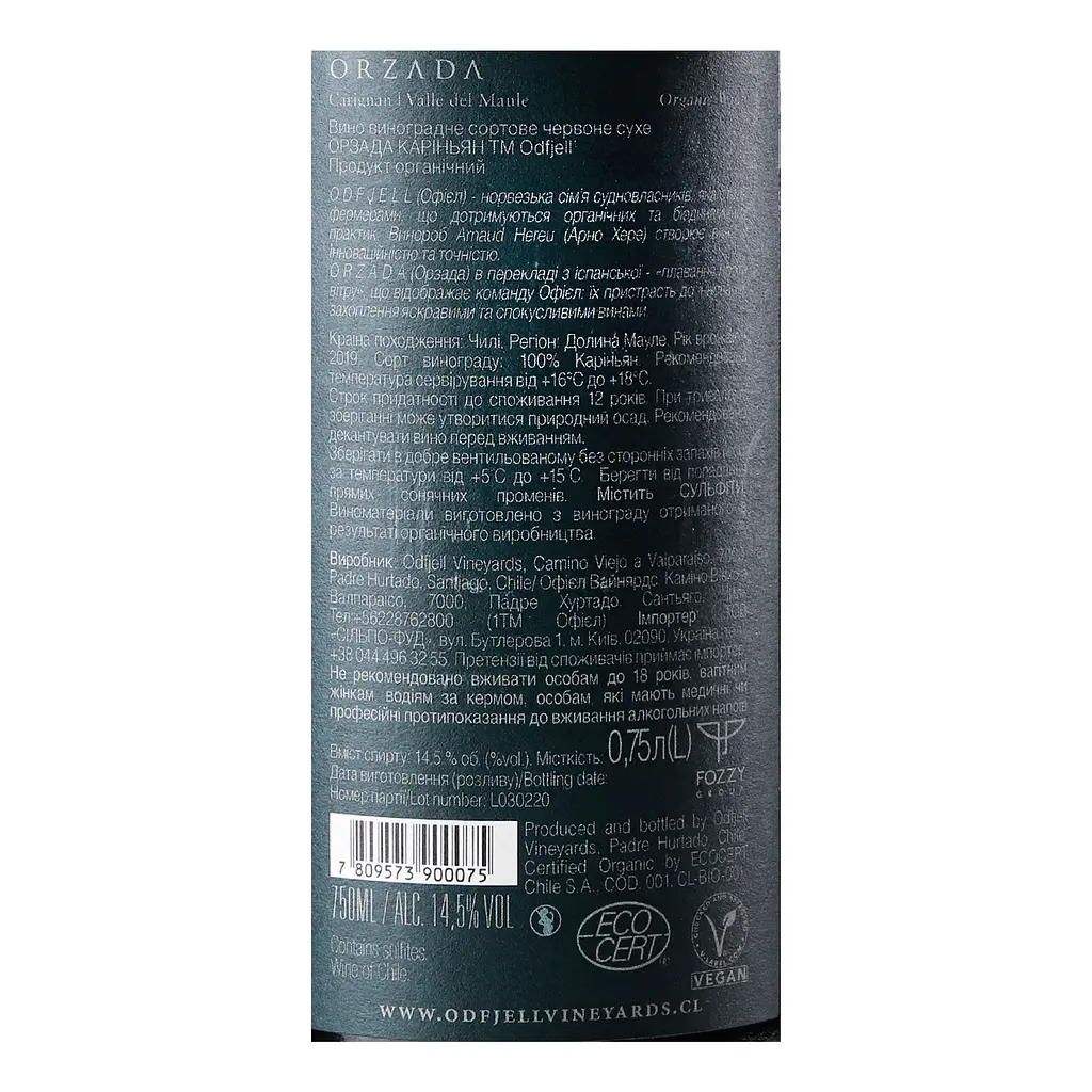 Вино Odfjell Orzada Carignan 2019, 13%, 0,75 л (871903) - фото 5