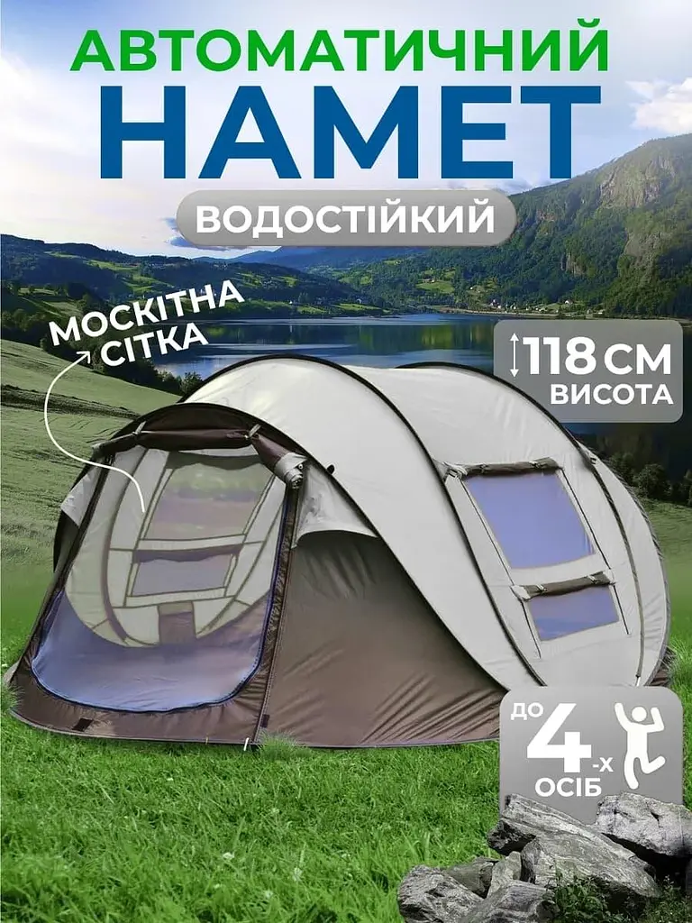 Автоматичний туристичний намет на 4 особи. - фото 2