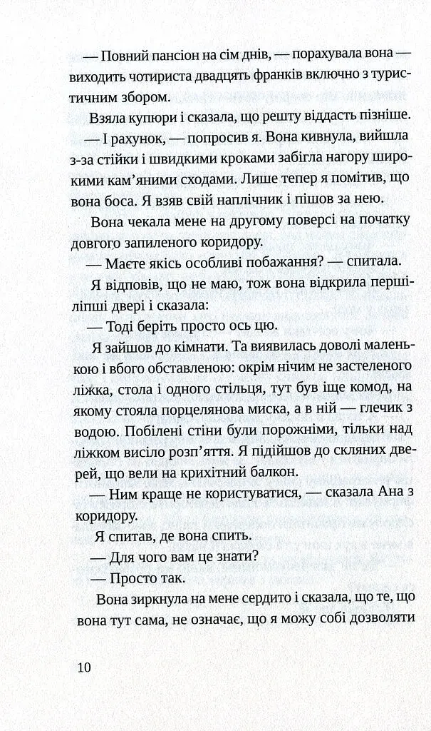 Швейцарське плато - фото 9