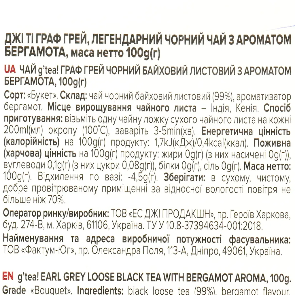 Чай черный Gr@ce! Граф Грей листовой, 100 г (497039) - фото 4