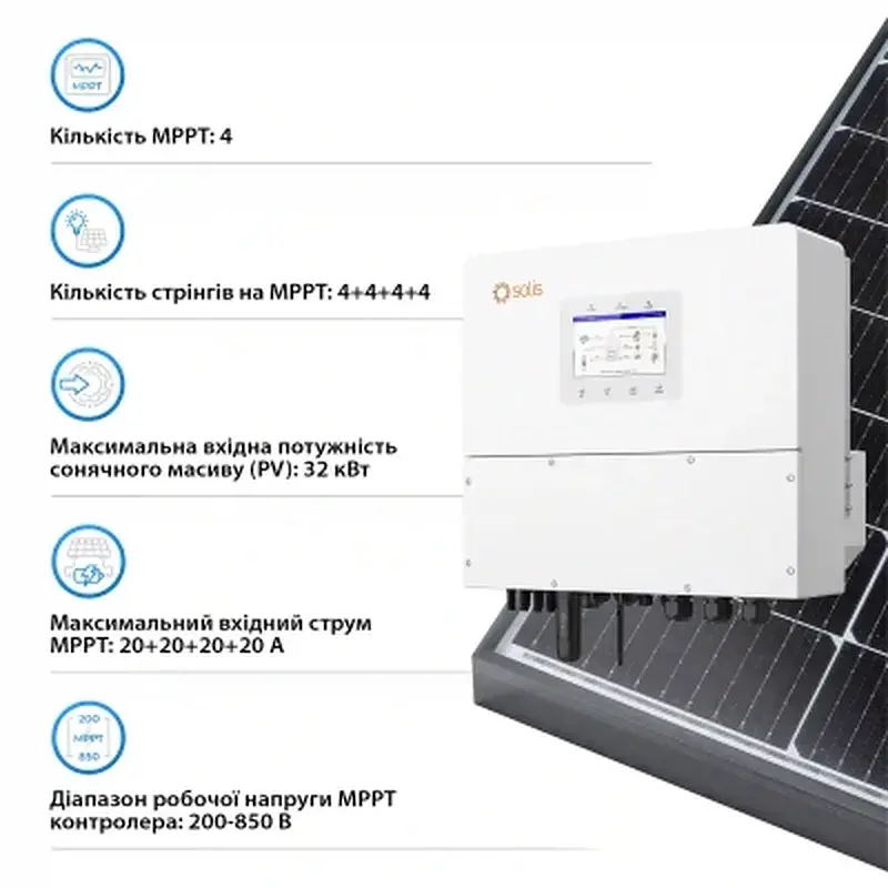 Сонячний інвертор Solis S6 20kW HV-Batteries (S6-EH3P20K-H) - фото 3