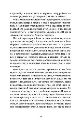 Смерть лева Сесіла мала сенс - Олена Стяжкіна - фото 8