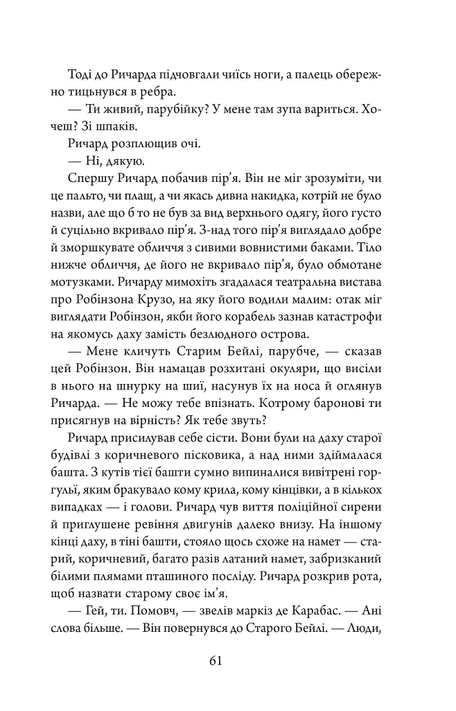 Небудь-де - фото 3