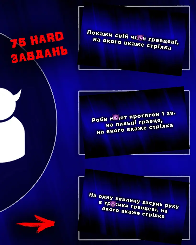 Настільна гра "Розпуста для компанії" - фото 4
