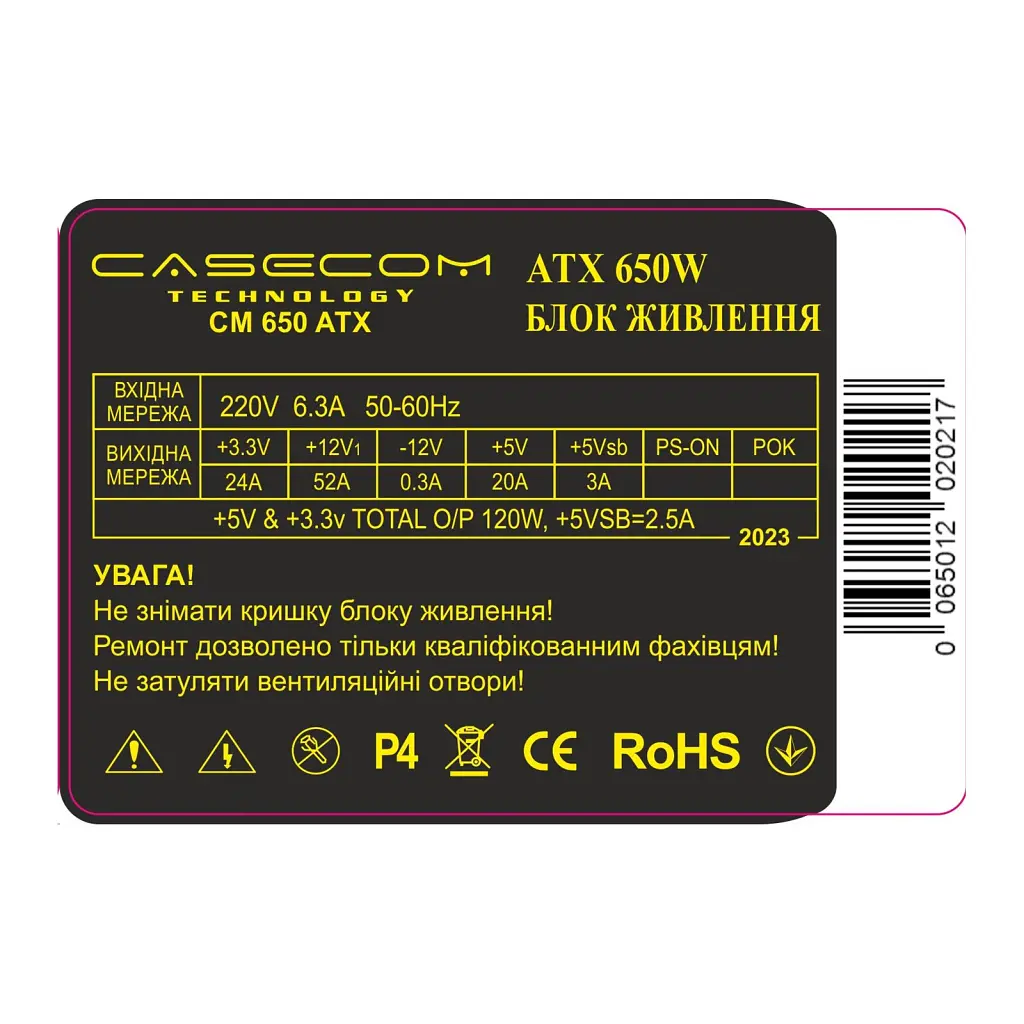 Блок живлення Casecom 650W (CM 650 ATX) - фото 2