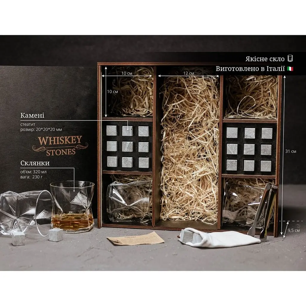 Подарунковий набір Whiskey Stones камені для віскі у дерев'яному пеналі №8 + 4 склянки Bormioli Rocco Cassiopea + щипці + мішечок - фото 8