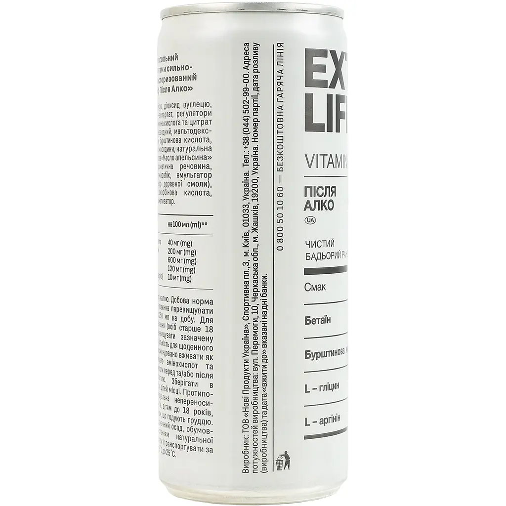 Напиток Extra Life Vitamine cocktail После алко черная смородина 250 мл  - фото 3