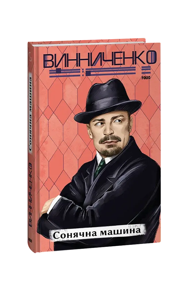 Сонячна машина - фото 2