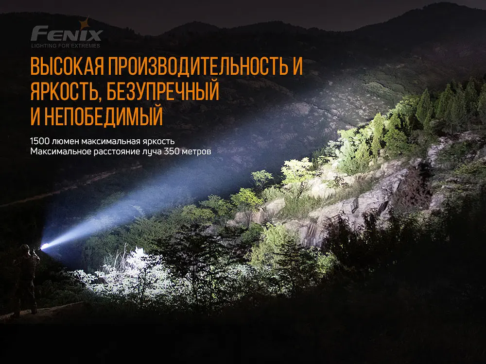 Ліхтар ручний Fenix TK26R - фото 12