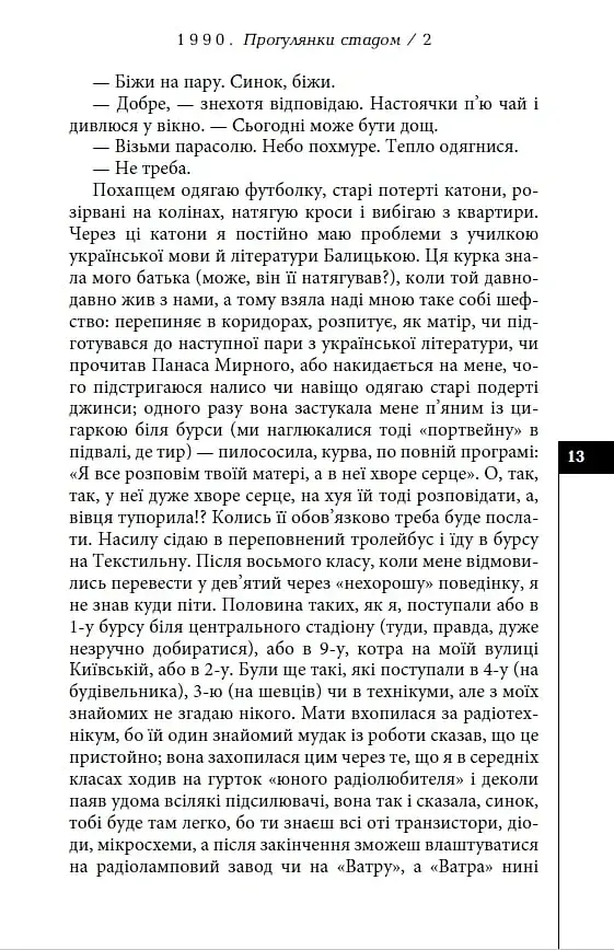 Пацики - фото 13
