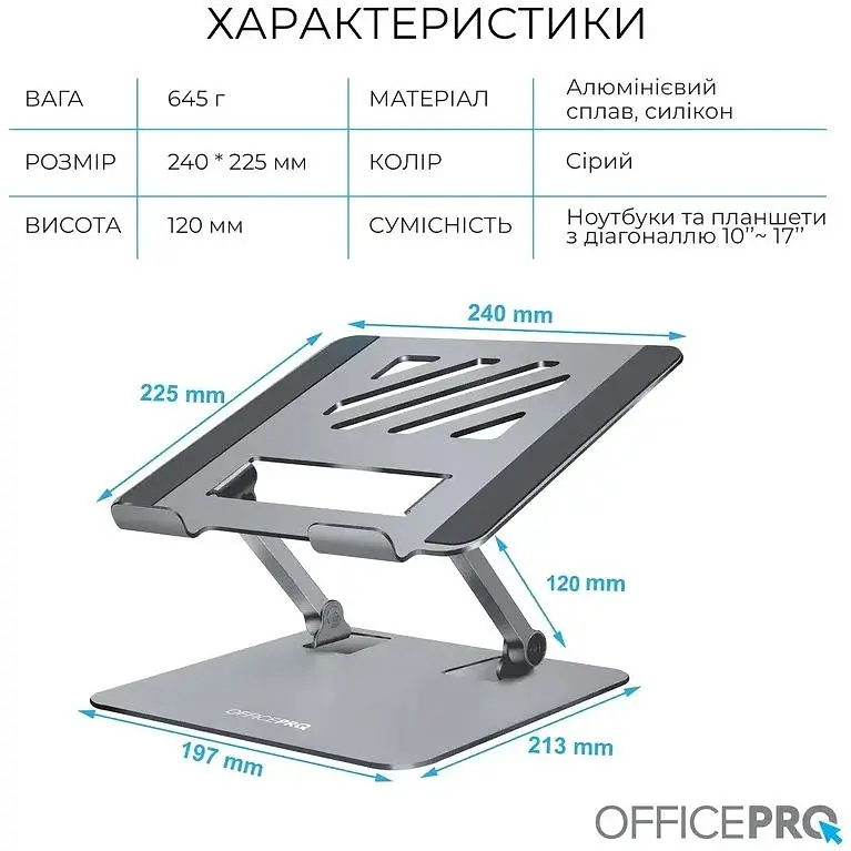Підставка для ноутбука OfficePro (LS797G) - фото 3
