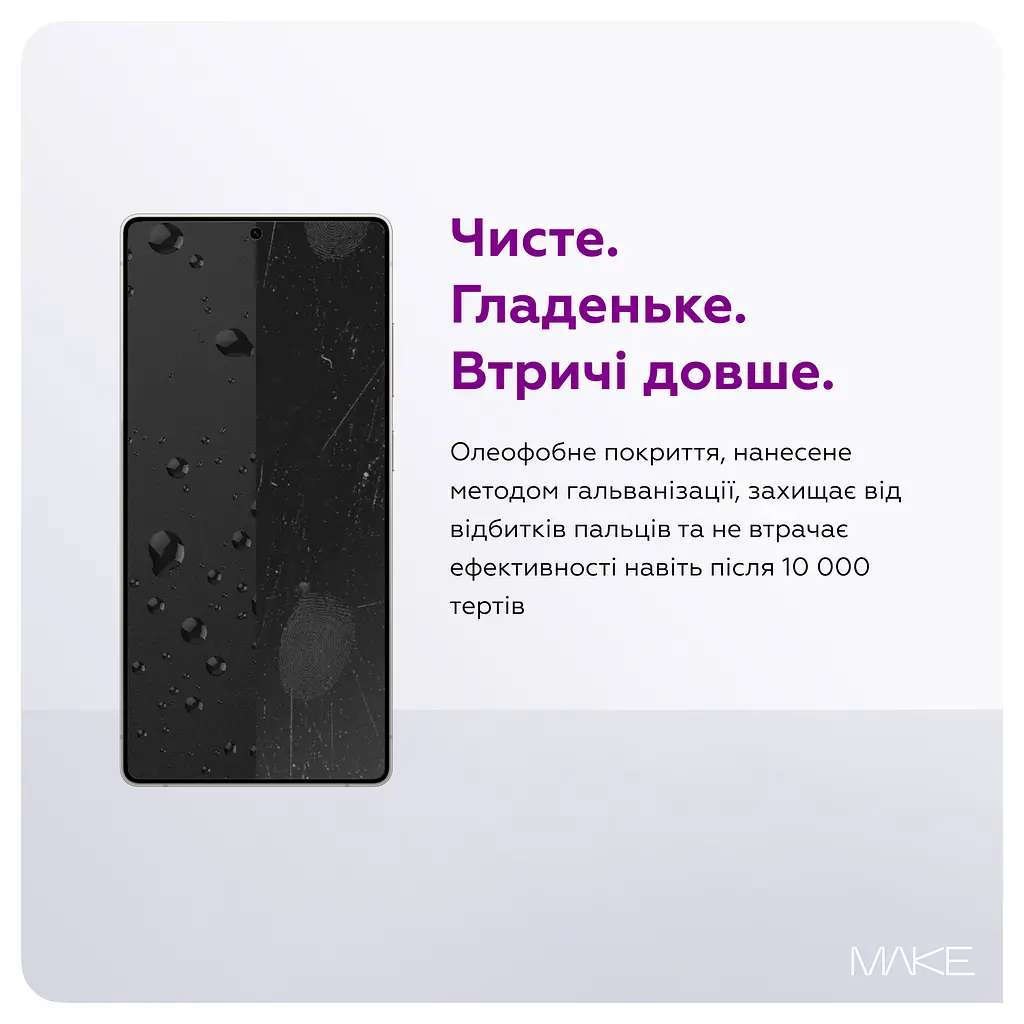 Захисне скло MAKE Pro Samsung S26 Plus - фото 4