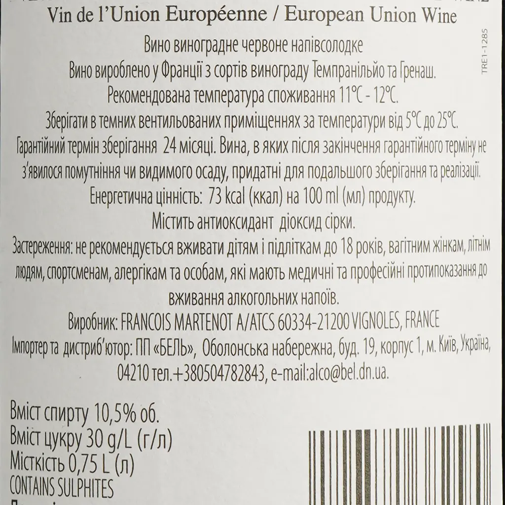 Вино Baron de Cresset червоне напівсолодке 0.75 л - фото 4