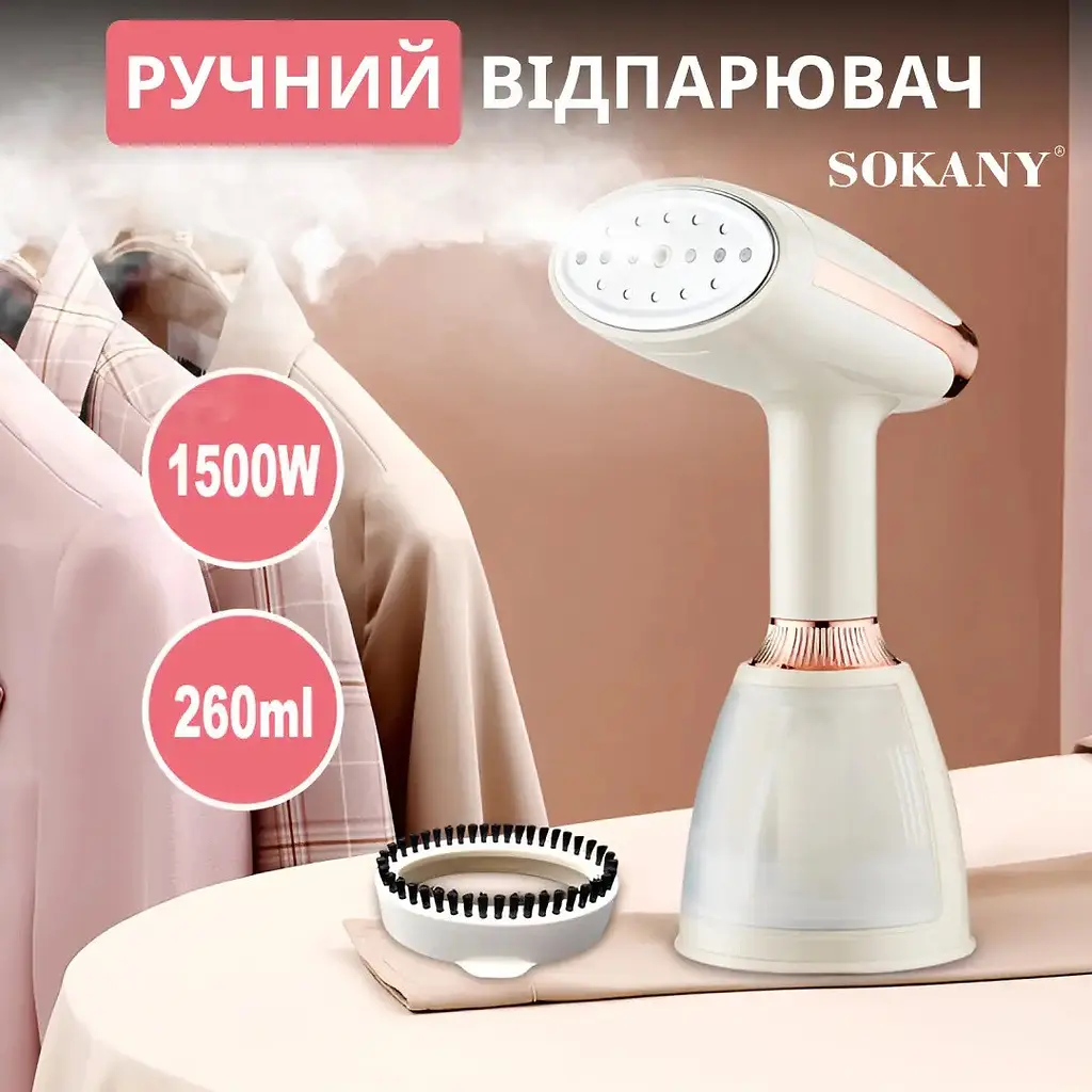 Парова щітка Sokany SK-12003 - фото 5
