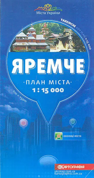 Яремче. План міста. 1:15000