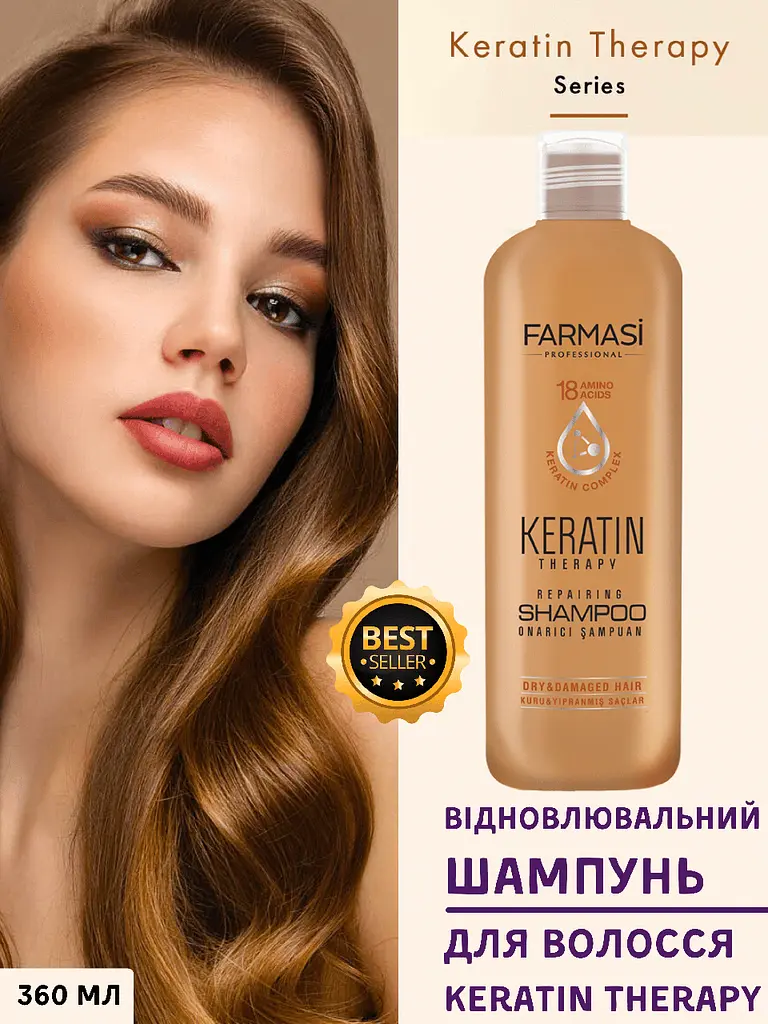 Відновлювальний шампунь Farmasi Keratin Therapy 360 мл - фото 2