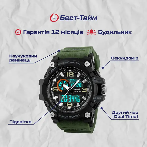 Годинник Skmei Disel 1283 - фото 5