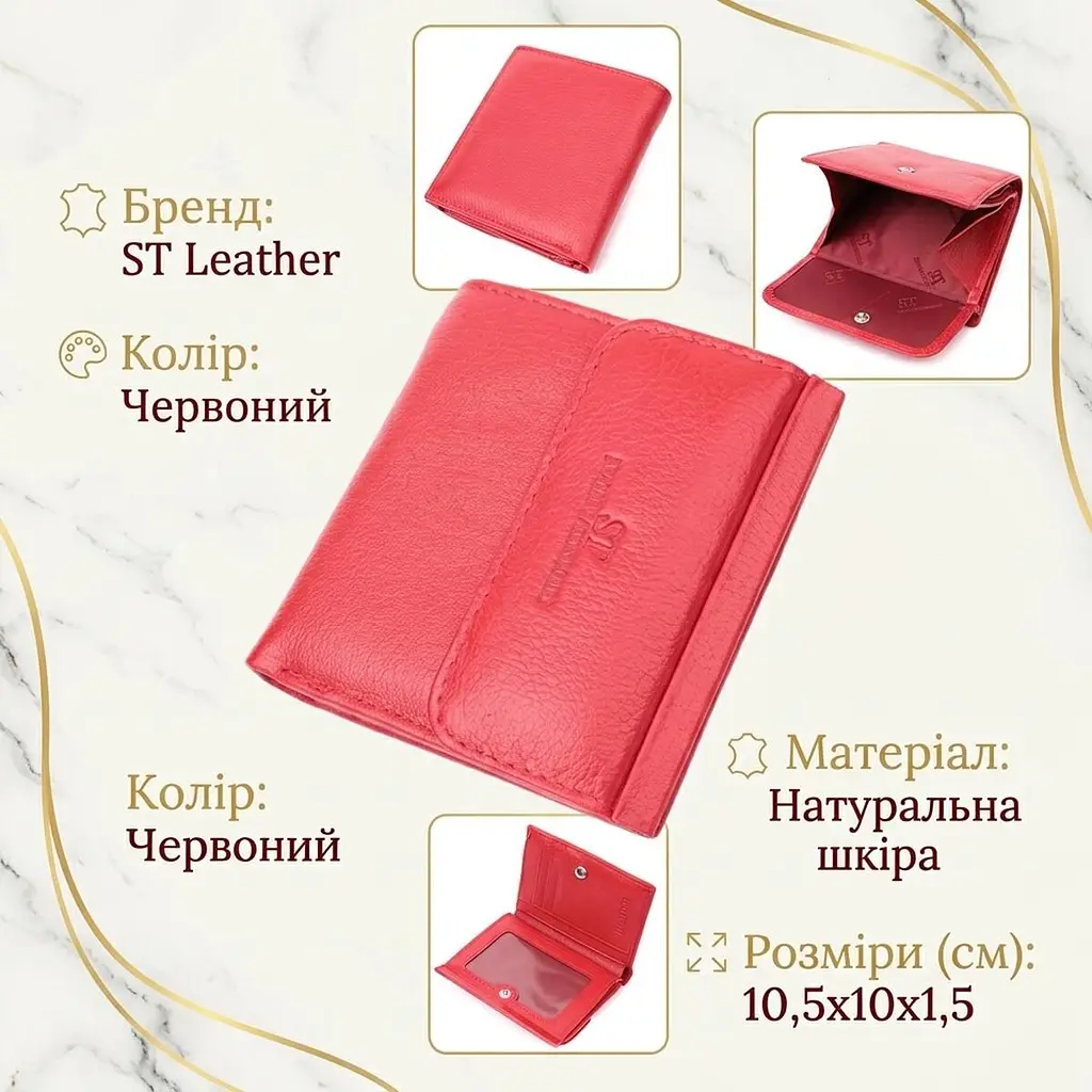 Яскравий невеликий жіночий гаманець з монетницею з натуральної шкіри ST Leather 22543 червоний - фото 3