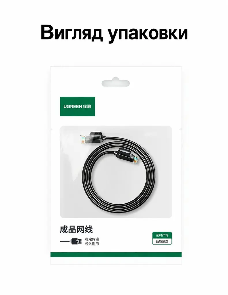 Мережевий кабель Ethernet UGREEN NW122 2 м патч-корд RJ45 штекер на обох кінцях Cat 6A до 10 Гбіт/с неекранований U/UTP діаметр кабелю 2,8 мм жили з чистої міді чорний (70334) - фото 6