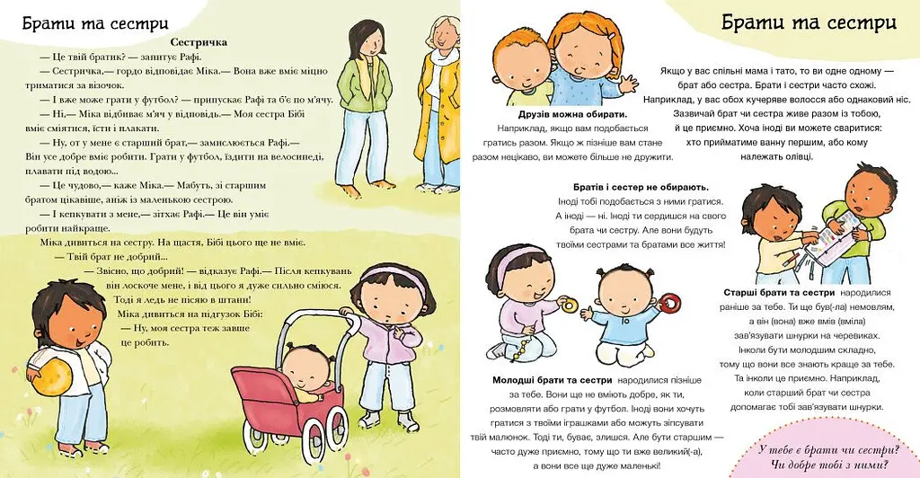 Книга Ранок Моя родина, твоя родина - Пауліна Ауд (С1487003У) - фото 2