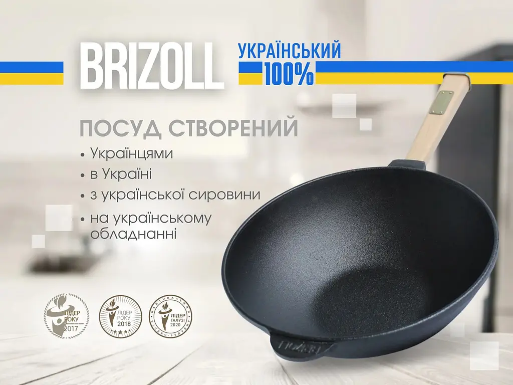 Сковорода чавунна Brizoll WOK W26H-6 2,8 л 26см - фото 6