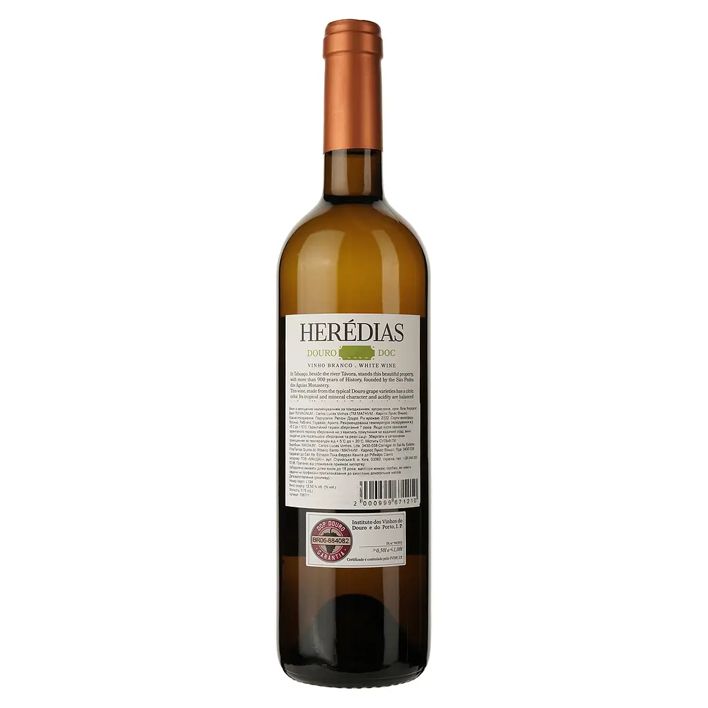 Вино Magnum Heredias White DO Douro 2022 белое сухое 0.75 л - фото 2