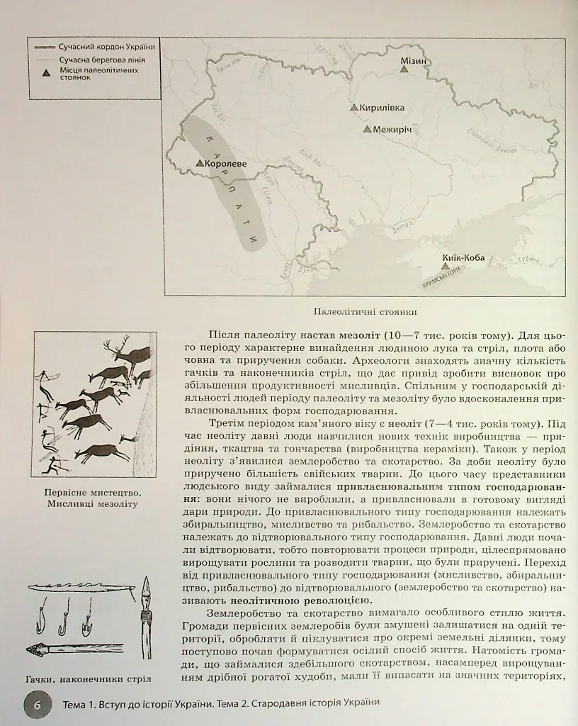 НМТ 2025 Історія України. Інтерактивний довідник - Роман Любавський - фото 10