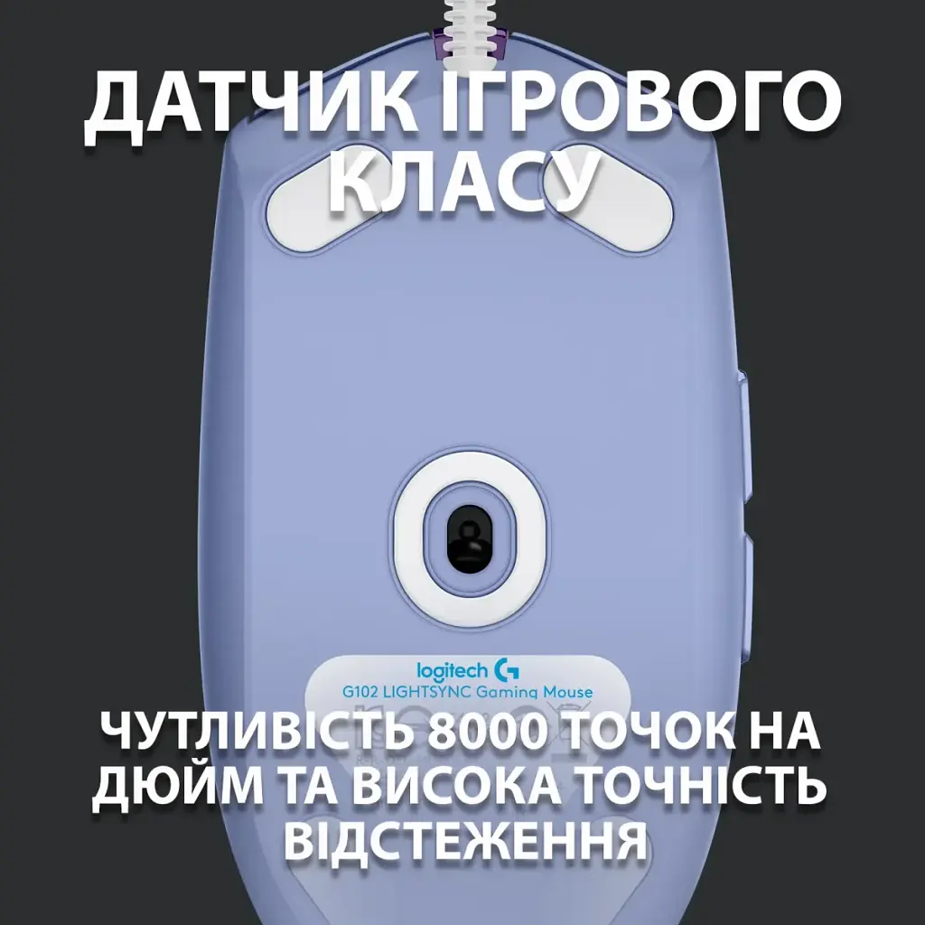 Мышка Logitech G102 Lightsync Lilac (910-005854) - фото 3