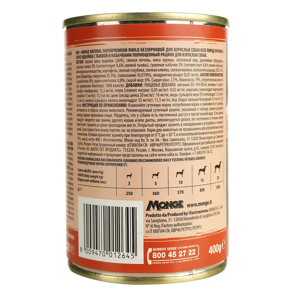 Влажный корм для собак Monge Dog Wet Bwild Adult, индейка, тыква и цуккини, 400 г - фото 4