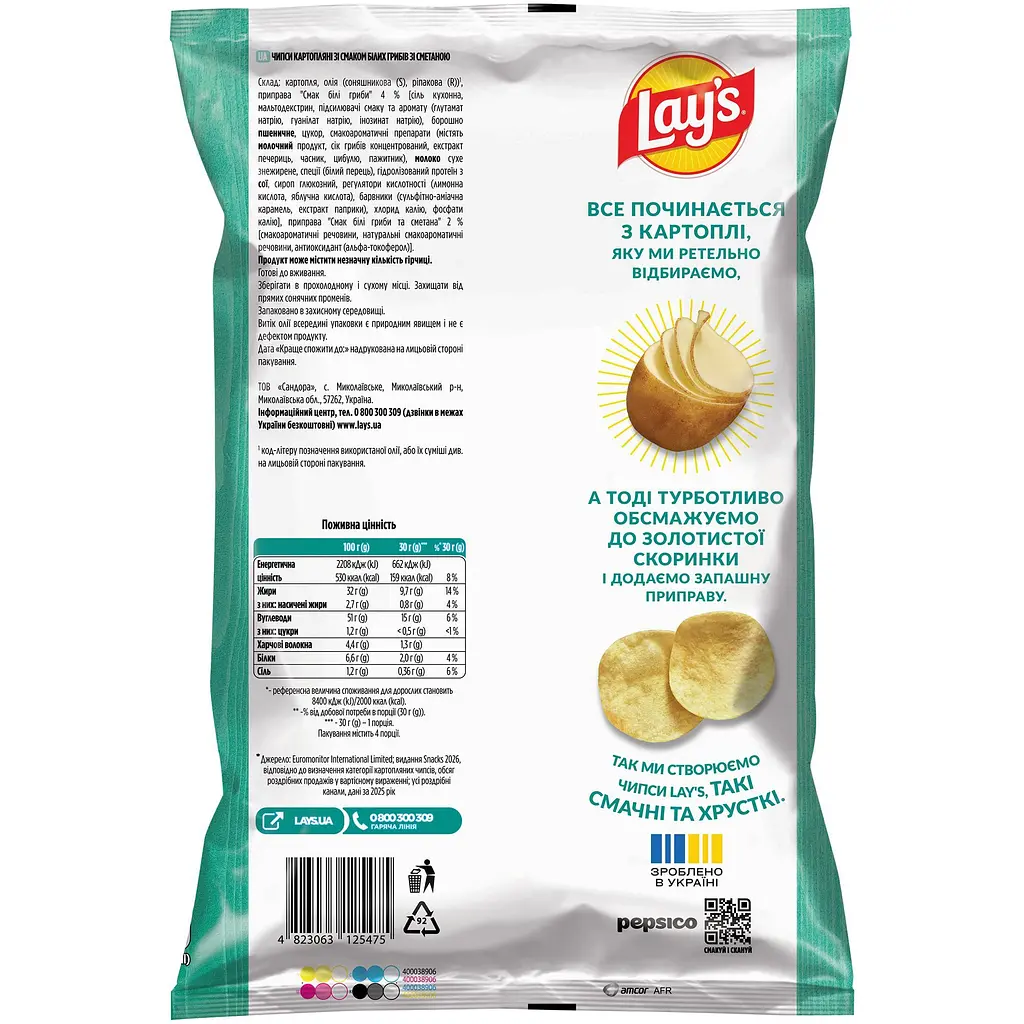 Чипси Lays зі смаком білих грибів та сметани 120 г (920453) - фото 2