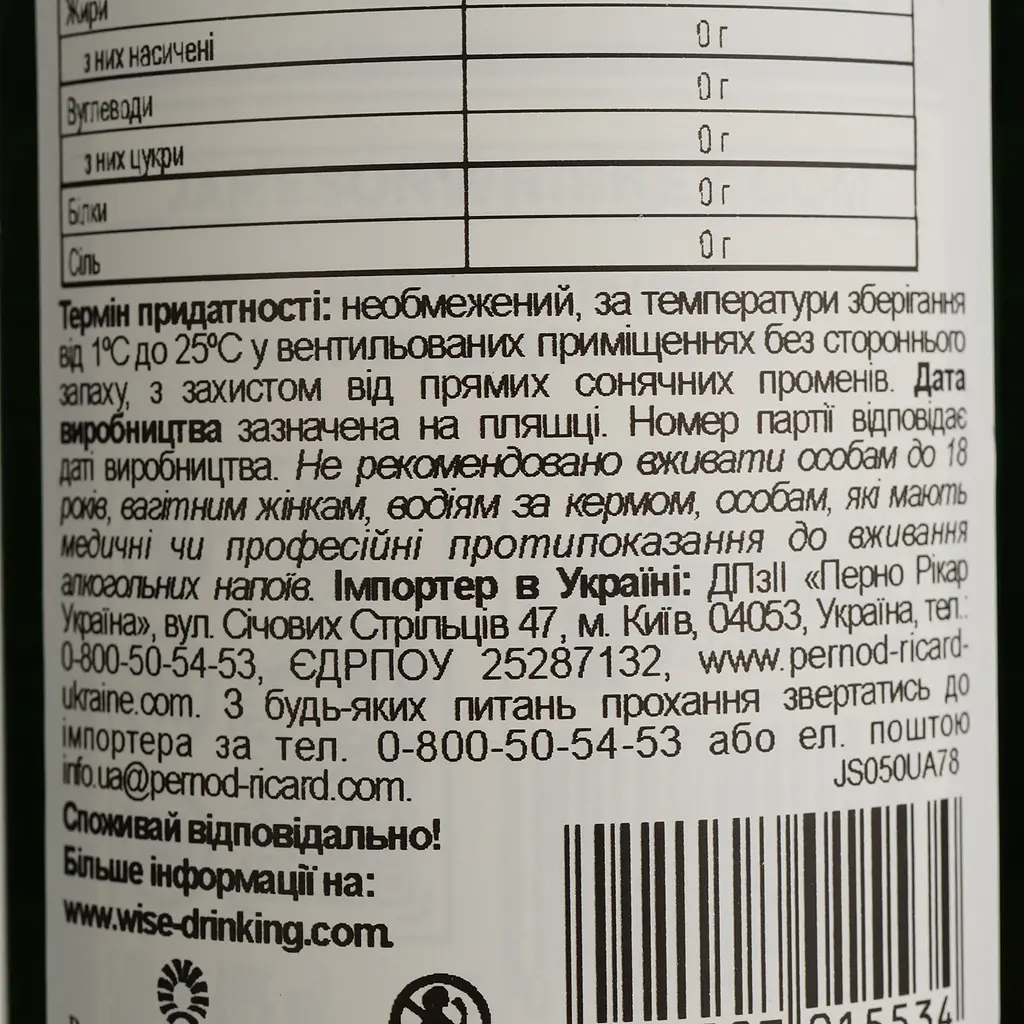 Віскі Jameson Irish Whiskey 40% 0.5 л - фото 4