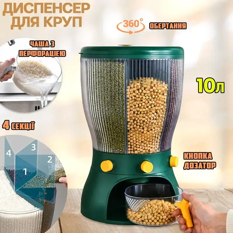 Поворотний харчовий контейнер для сипких продуктів із дозатором - фото 3