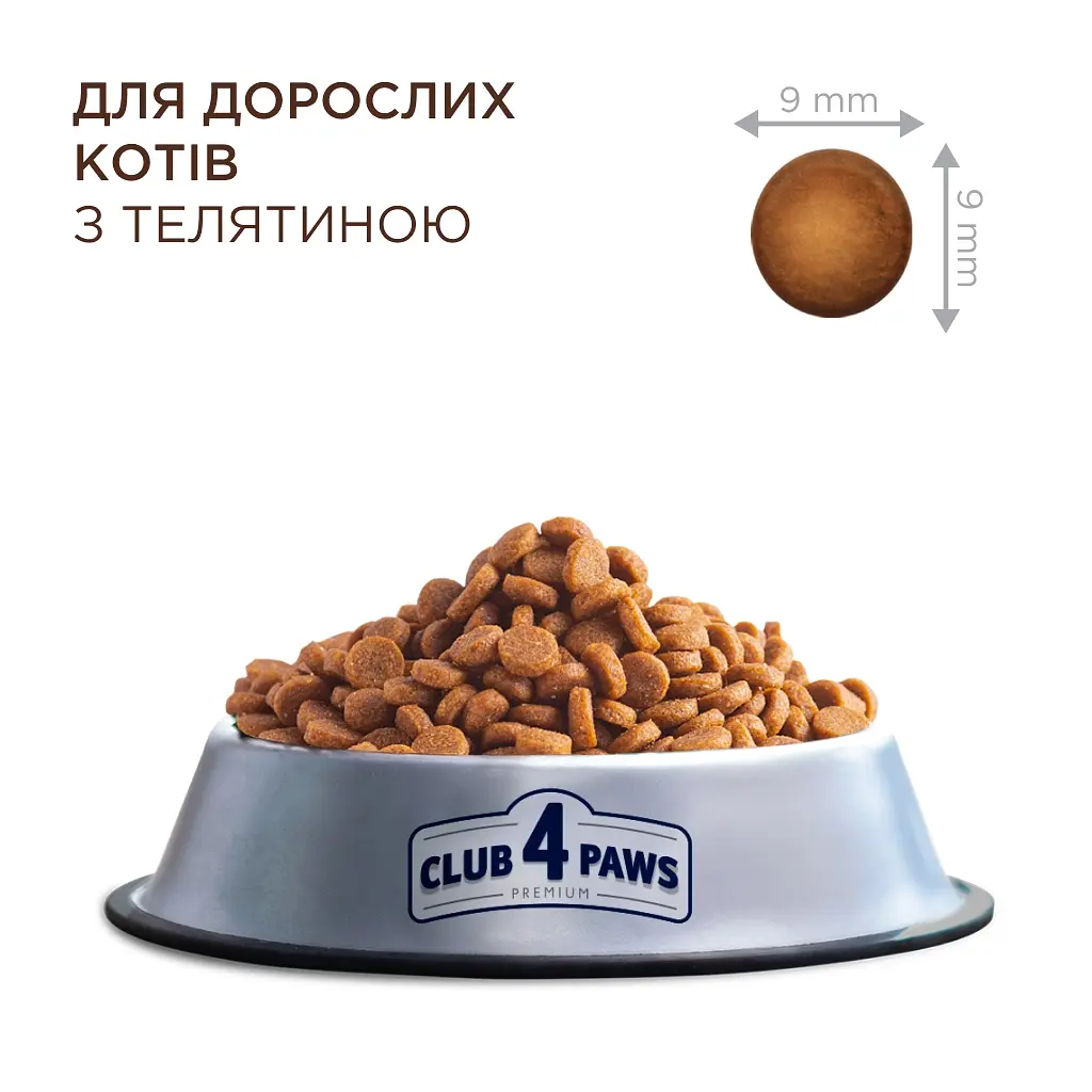 Сухий корм для кішок Club 4 Paws Premium з телятиною 2 кг (4820269140189) - фото 2