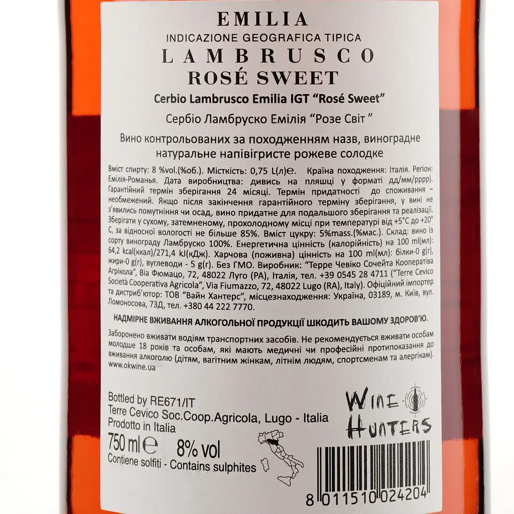 Вино игристое Terre Cevico Cerbio Lambrusco Emilia IGT Rose Sweet, 8%, 0,75 л - фото 3
