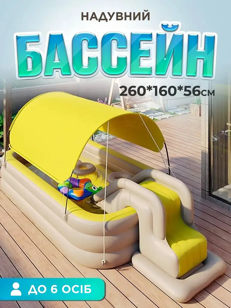 Дитячий надувний басейн із дахом| сходами та насосом - фото 7