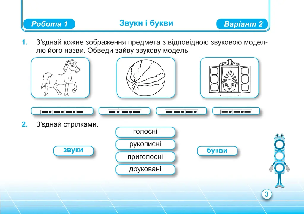 Українська мова. Індивідуальні роботи. 2 клас - Ольга Придаток - фото 5