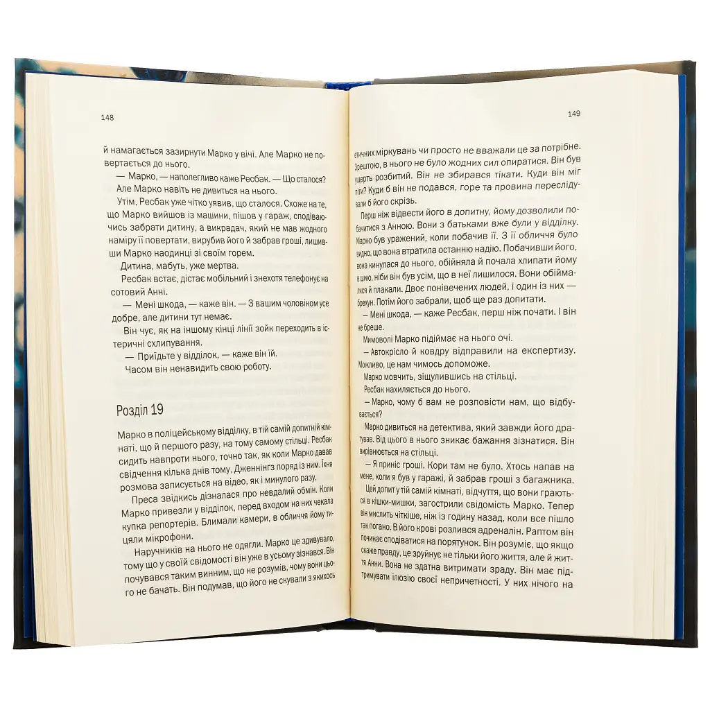 Книга Подружжя по сусідству - Шарі Лапена КСД (9786171507869) - фото 7