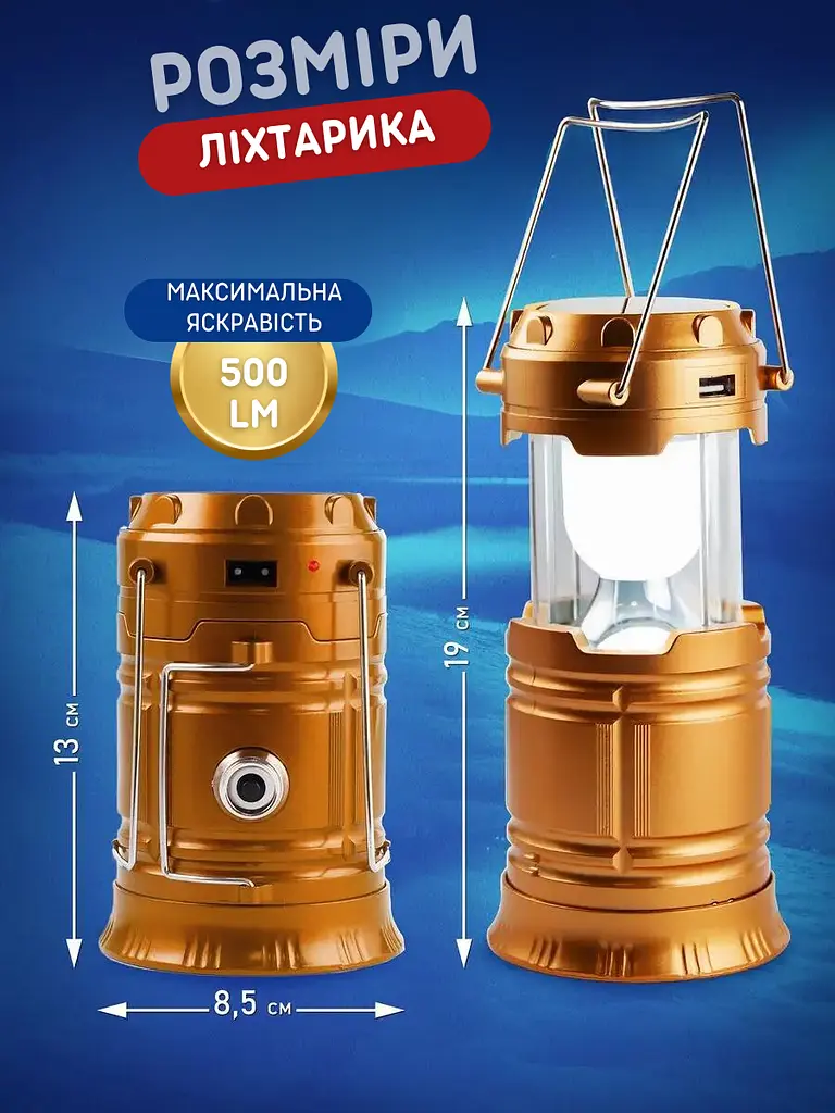 Кемпінговий ліхтарик-лампа 2 в 1світлодіодний акумуляторний на сонячній батареї з функцією PowerBank Золотий (77006053) - фото 7