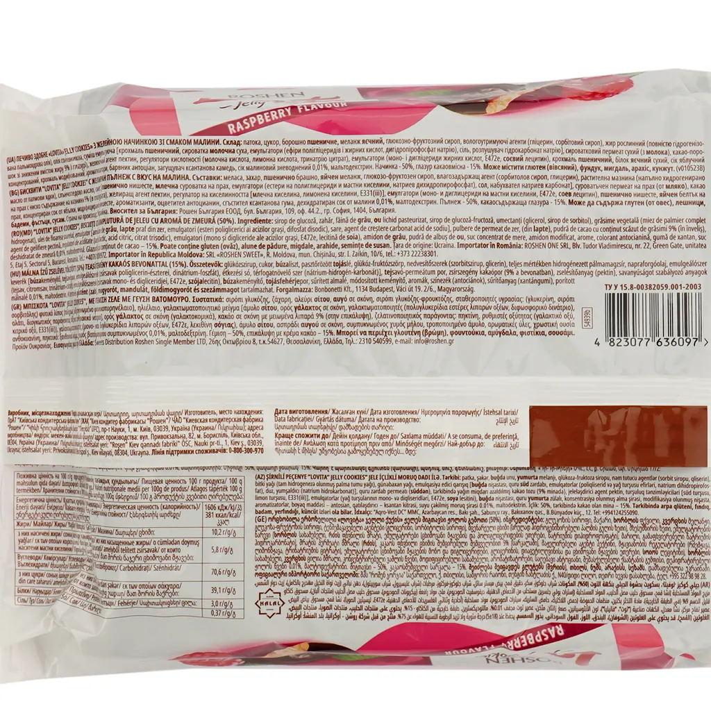 Печенье Roshen Lovita Jelly Cookies Raspberry 420 г (889195) - фото 3