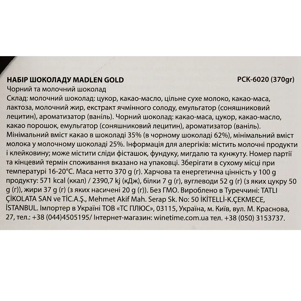Набор шоколада Bind Madlen Gold черный и молочный 370 г - фото 4
