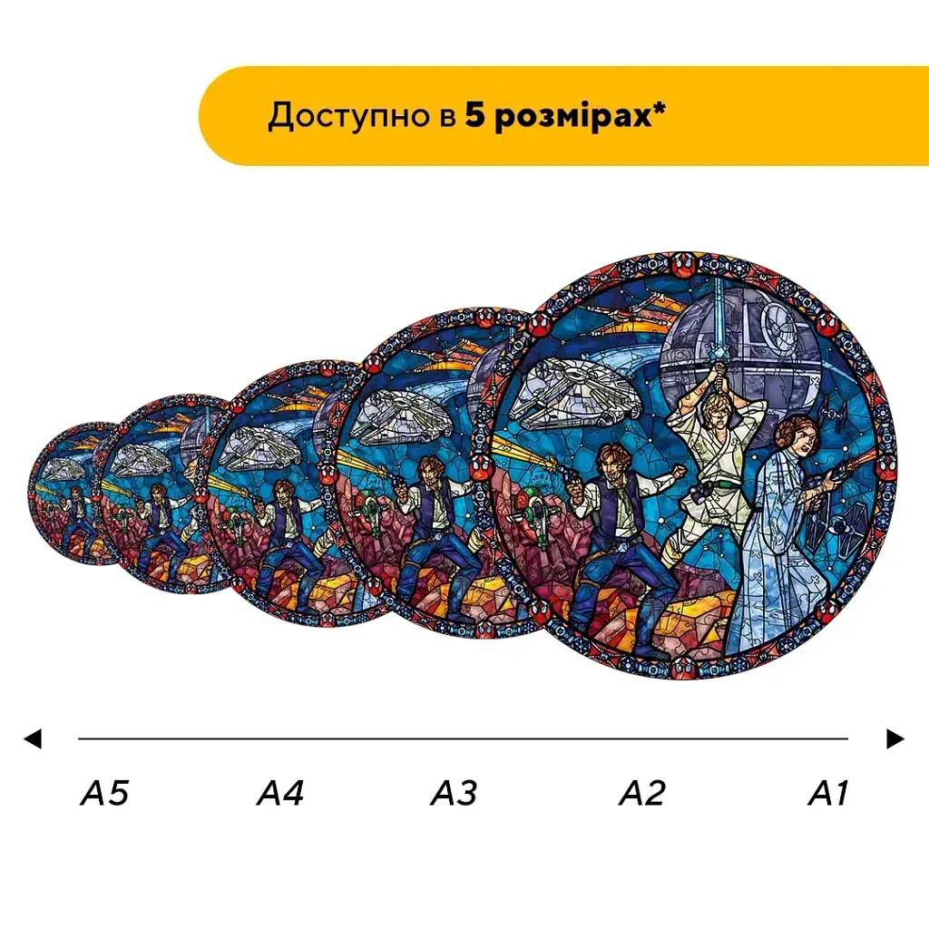 Деревяний фігурний пазл Зоряна Мозаїка, А3, Картонна коробка 200 елементів - фото 2