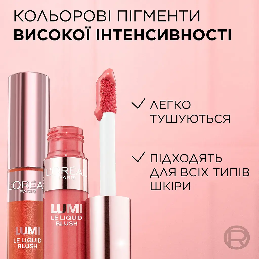 Рум'яна для обличчя L'Oréal Paris Lumi Le Liquid Blush №627 рідкі 11 мл - фото 5