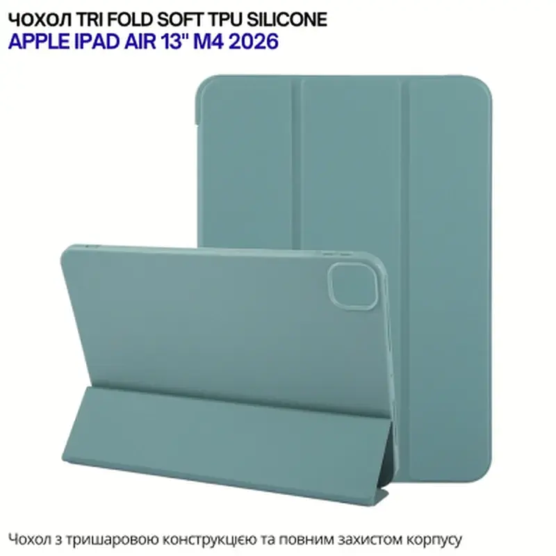 Чохол до планшета BeCover Tri Fold Soft TPU Silicone Apple iPad Air 13" M4 2026 Dark Green (715329) - фото 6
