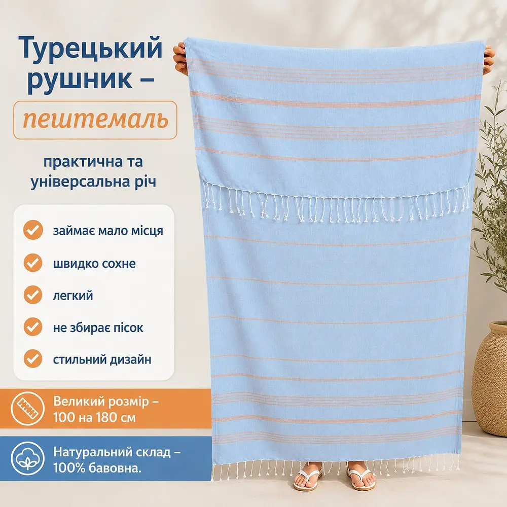 Рушник пештемаль Turkey Towel 100х180 см легкий великий для пляжу басейну бані сауни підстилка на дачу пікнік природу відпустку море Organik блакитний смужка беж - фото 2
