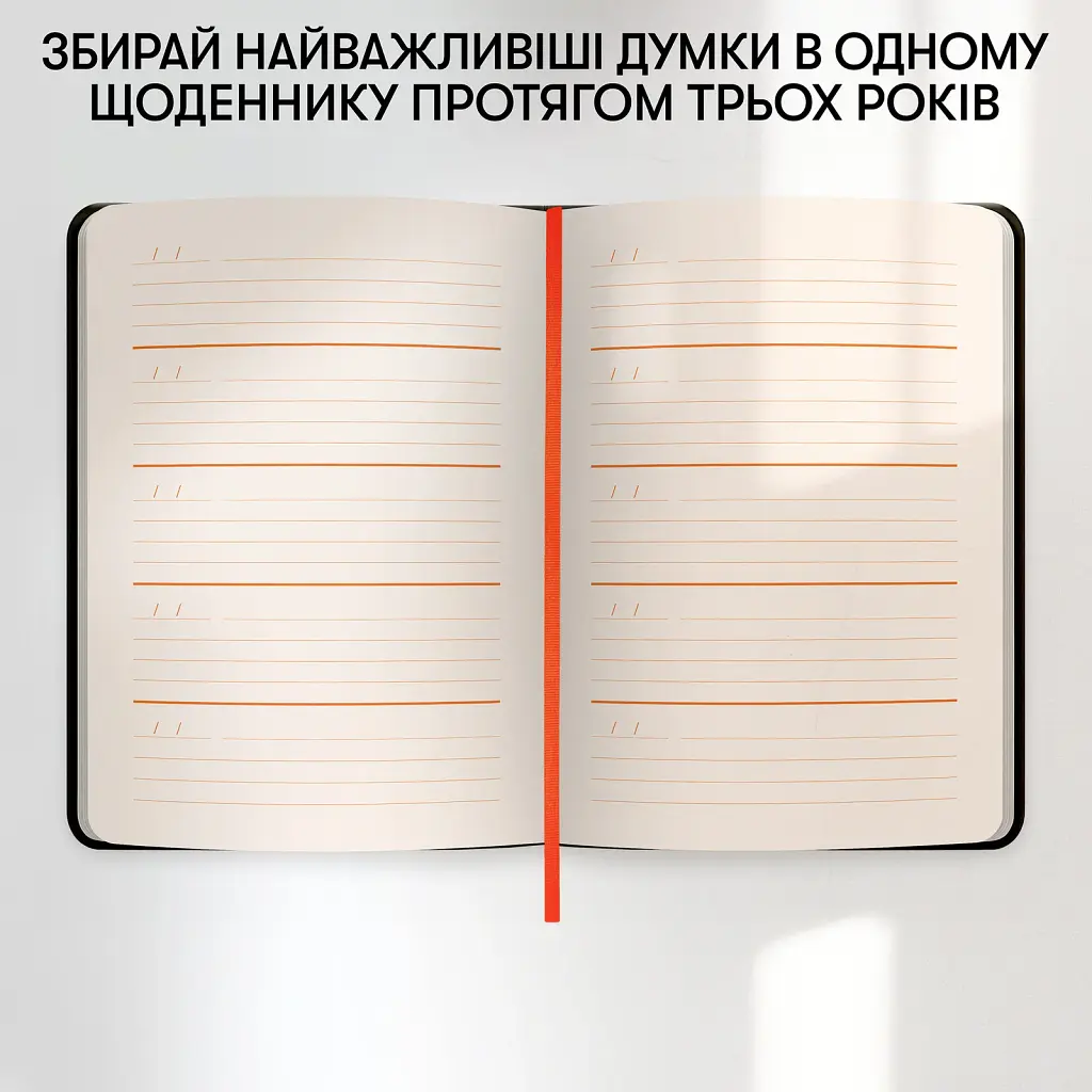 Щоденник на 3 роки «One line a day» чорний - фото 8