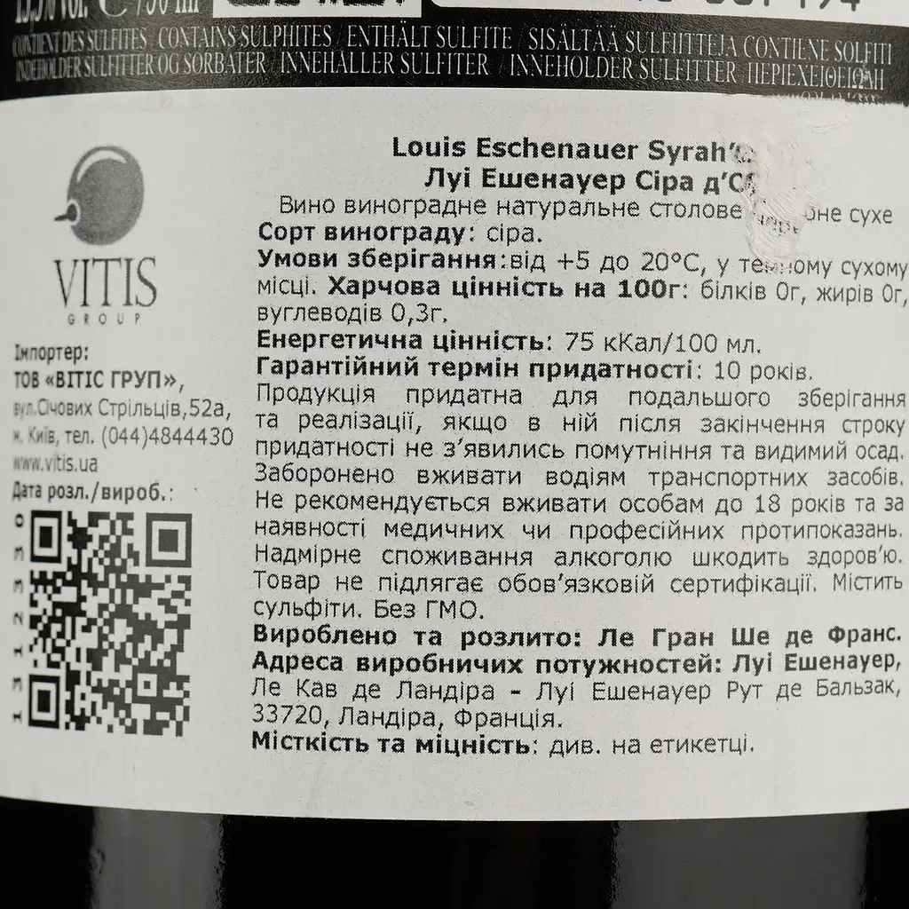 Вино Louis Eschenauer Syrah, червоне, сухе, 12,5%, 0,75 л (1312330) - фото 4