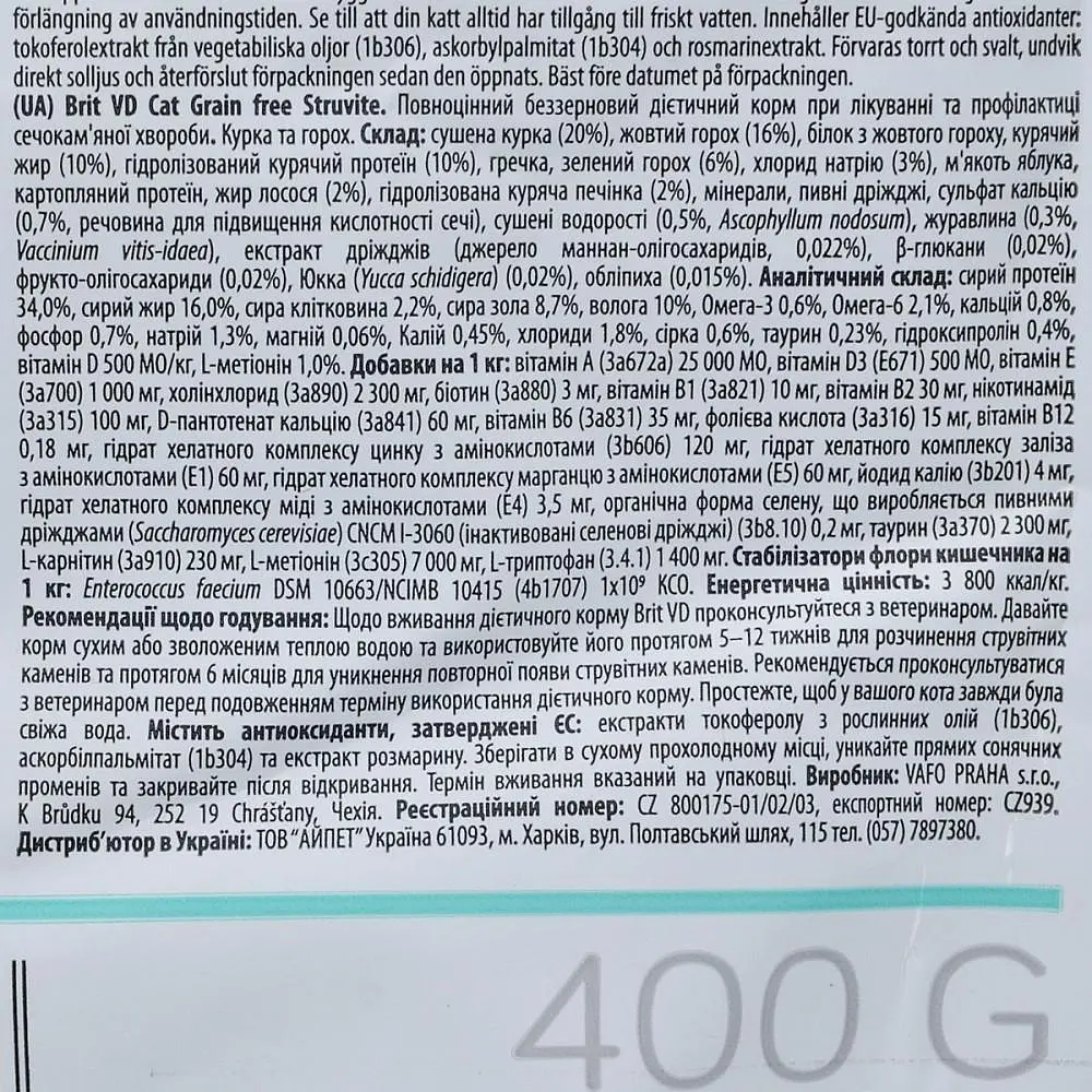 Сухий корм Brit GF Veterinary Diets Cat Struvite 0.4 кг лікувальний для кішок (курка) - фото 8