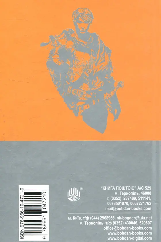Хроніки Амбера. Книга 1. Дев’ять принців Амбера - Роджер Желязни - фото 2